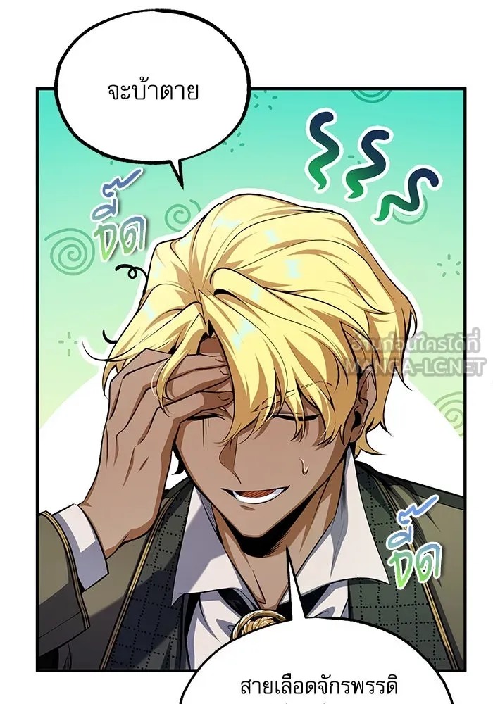 ตอนที่ 79 - หน้า 21