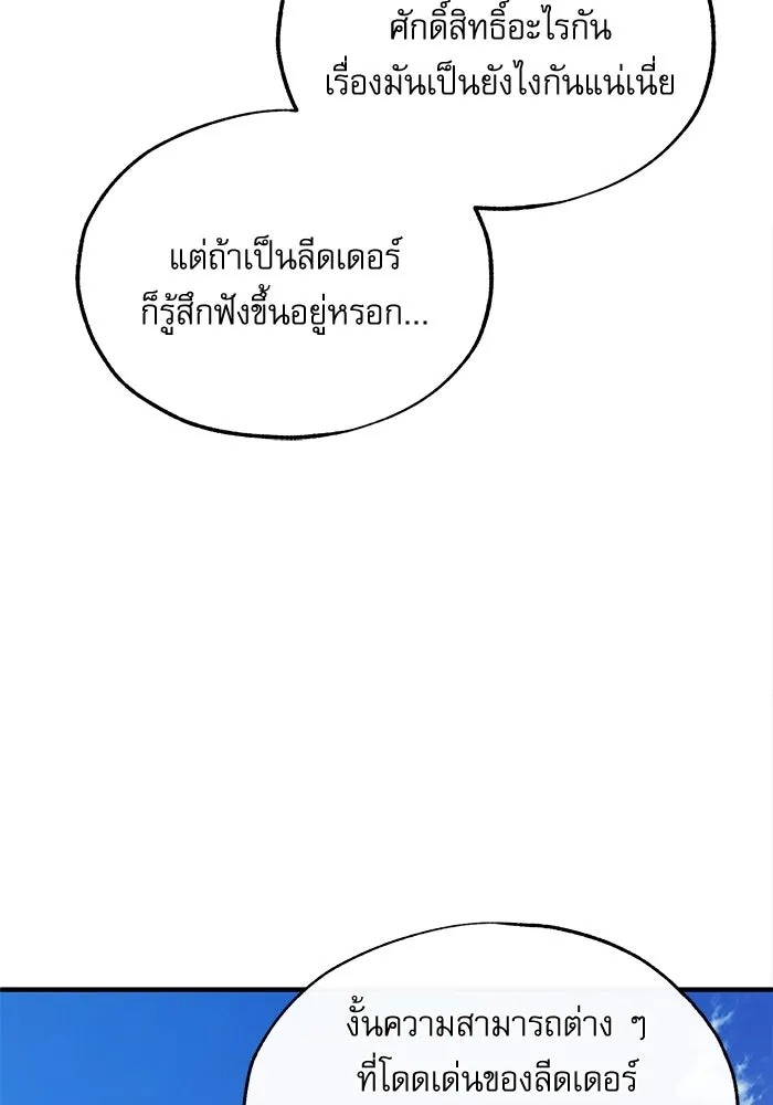 ตอนที่ 79 - หน้า 22