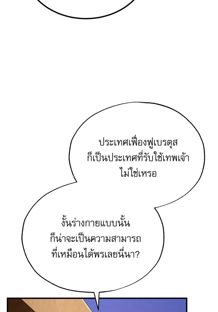 ตอนที่ 79 - หน้า 26