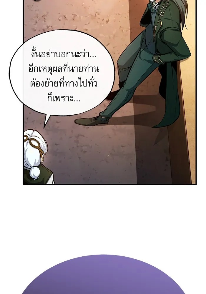 ตอนที่ 79 - หน้า 29