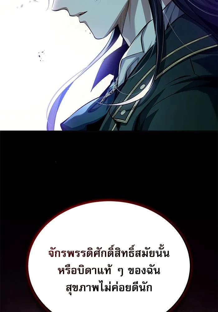 ตอนที่ 79 - หน้า 31