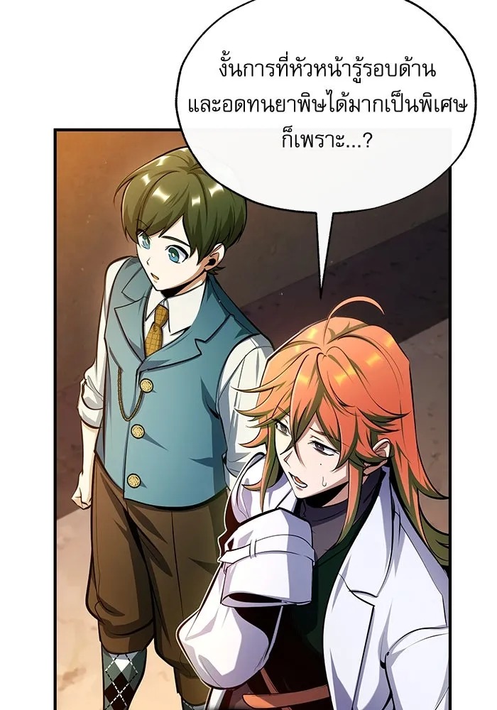 ตอนที่ 79 - หน้า 34