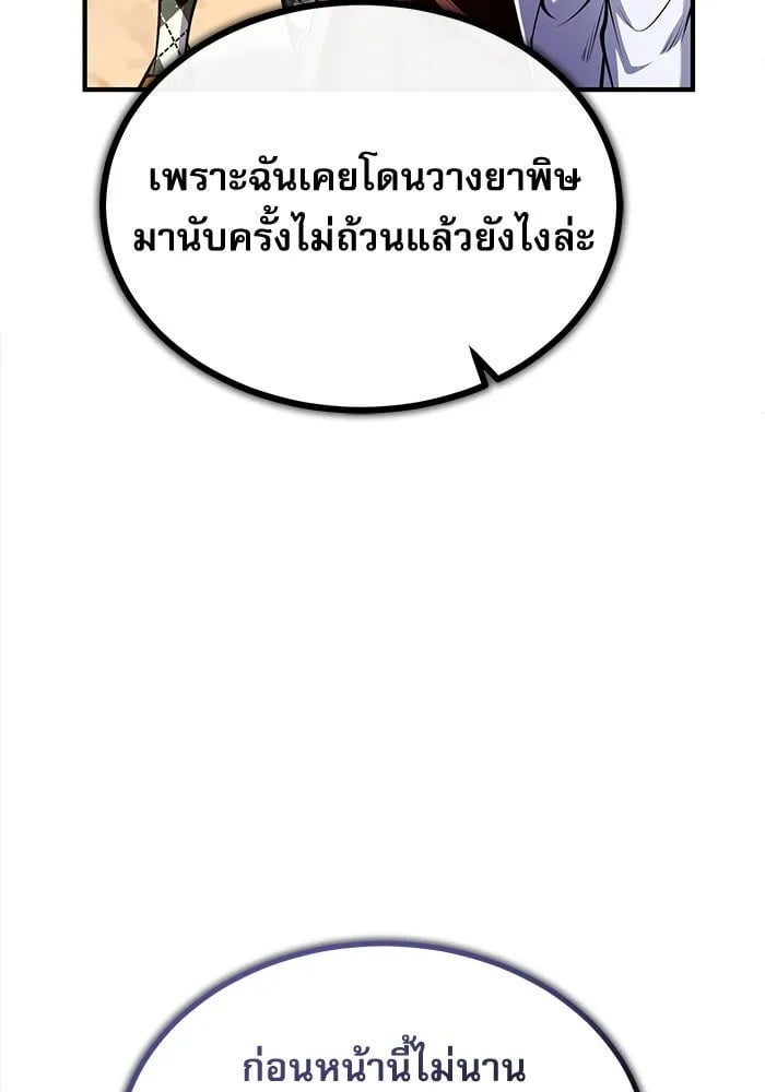 ตอนที่ 79 - หน้า 35