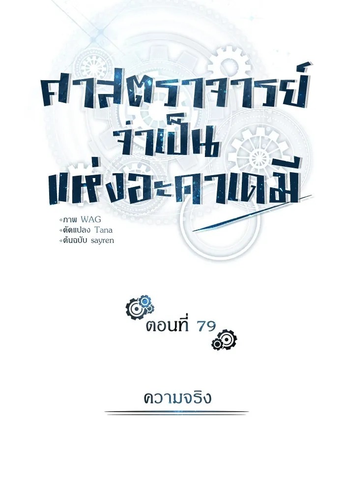 ตอนที่ 79 - หน้า 40