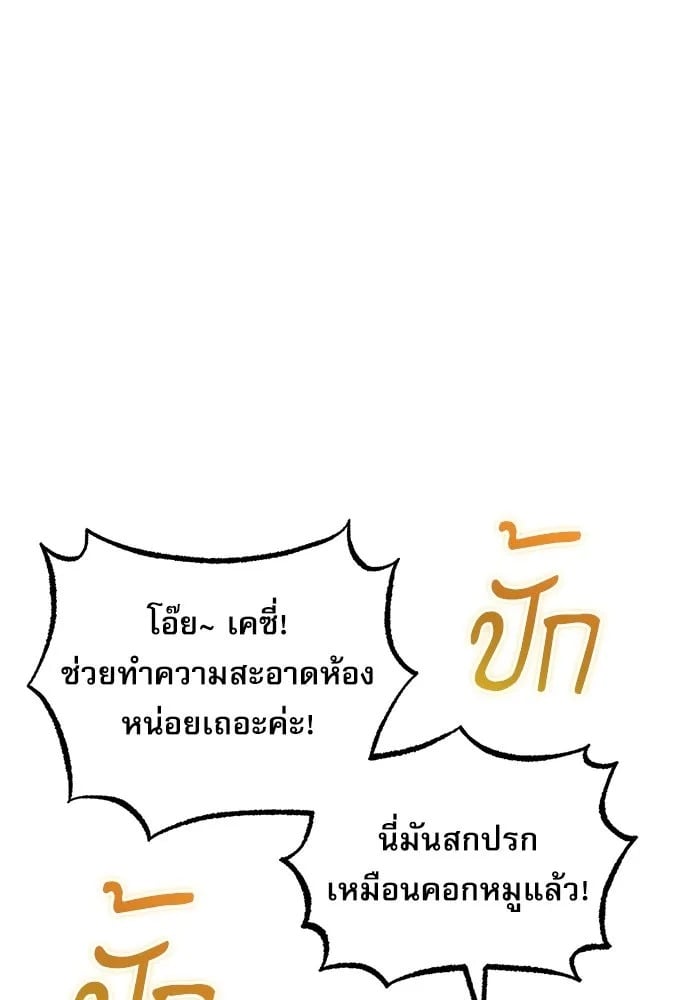 ตอนที่ 79 - หน้า 41