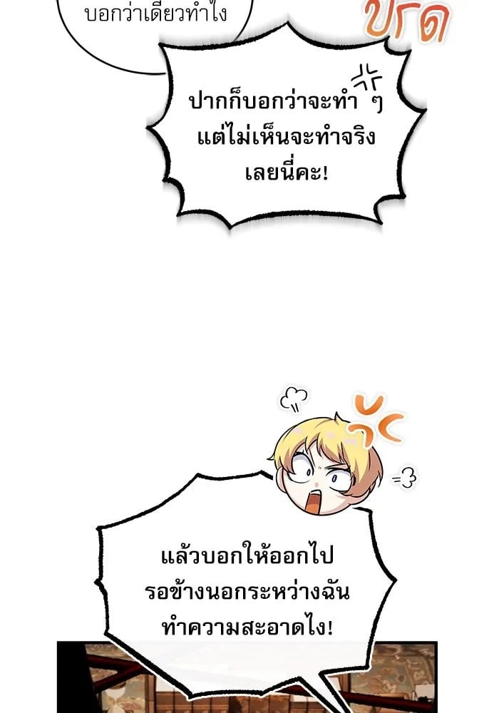 ตอนที่ 79 - หน้า 43