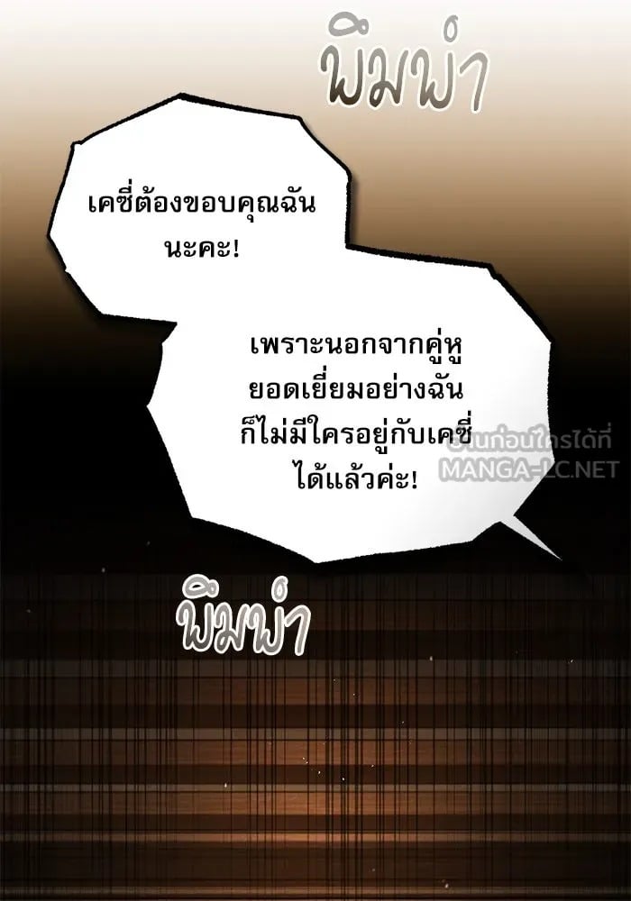 ตอนที่ 79 - หน้า 45