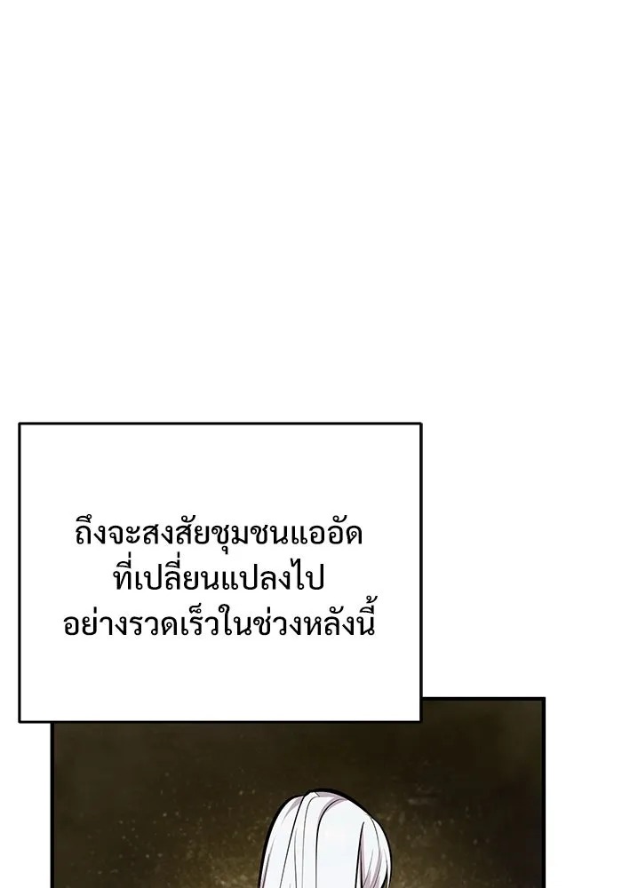ตอนที่ 79 - หน้า 53