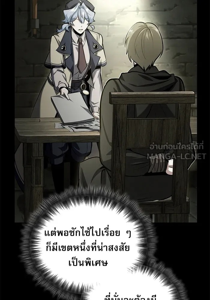 ตอนที่ 79 - หน้า 57