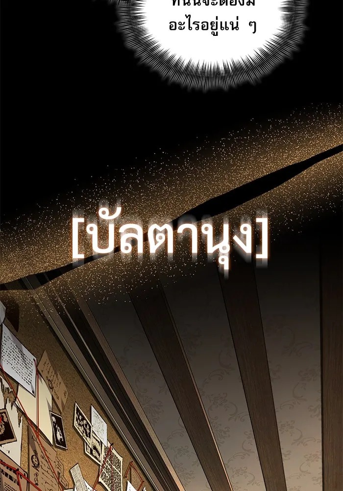 ตอนที่ 79 - หน้า 58