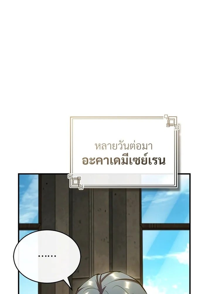 ตอนที่ 79 - หน้า 61