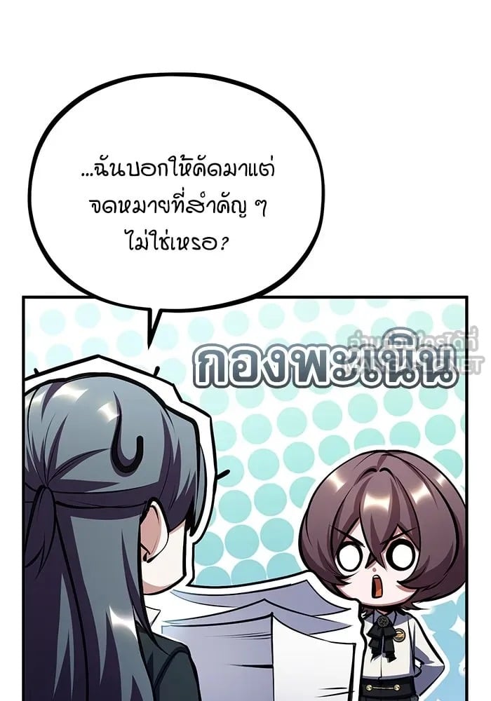 ตอนที่ 79 - หน้า 63