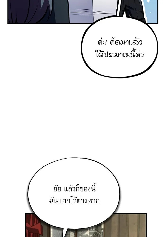 ตอนที่ 79 - หน้า 64