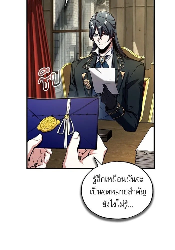ตอนที่ 79 - หน้า 65