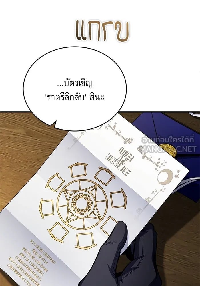 ตอนที่ 79 - หน้า 66