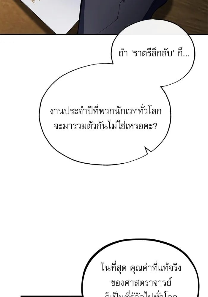 ตอนที่ 79 - หน้า 67