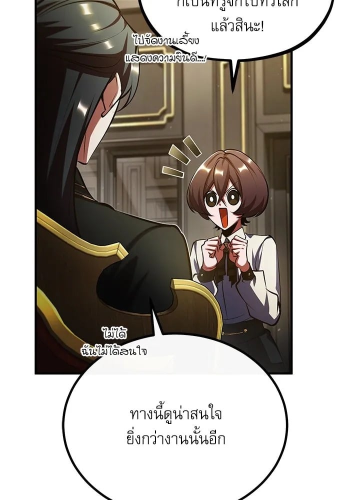 ตอนที่ 79 - หน้า 68