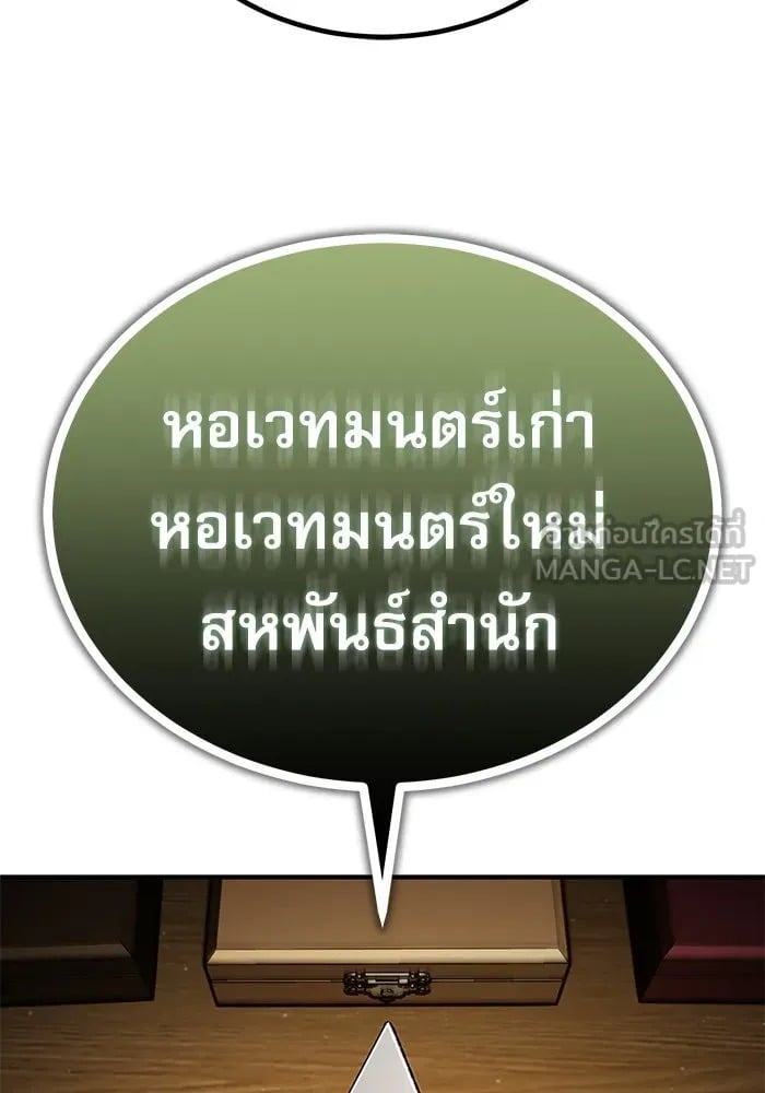 ตอนที่ 79 - หน้า 69
