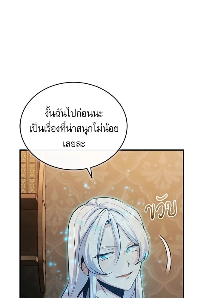 ตอนที่ 79 - หน้า 7
