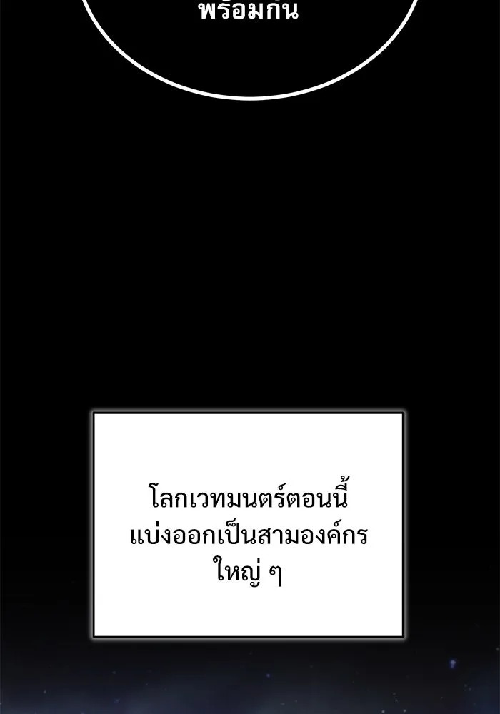 ตอนที่ 79 - หน้า 71