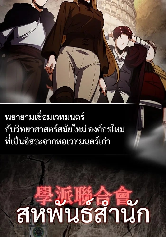ตอนที่ 79 - หน้า 74