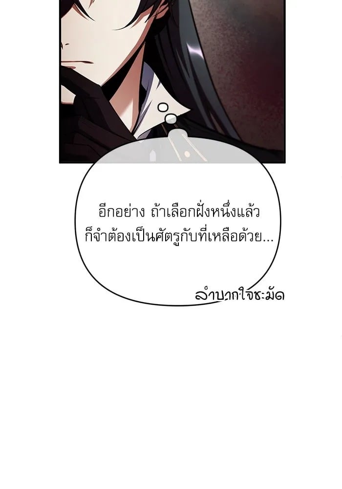 ตอนที่ 79 - หน้า 77