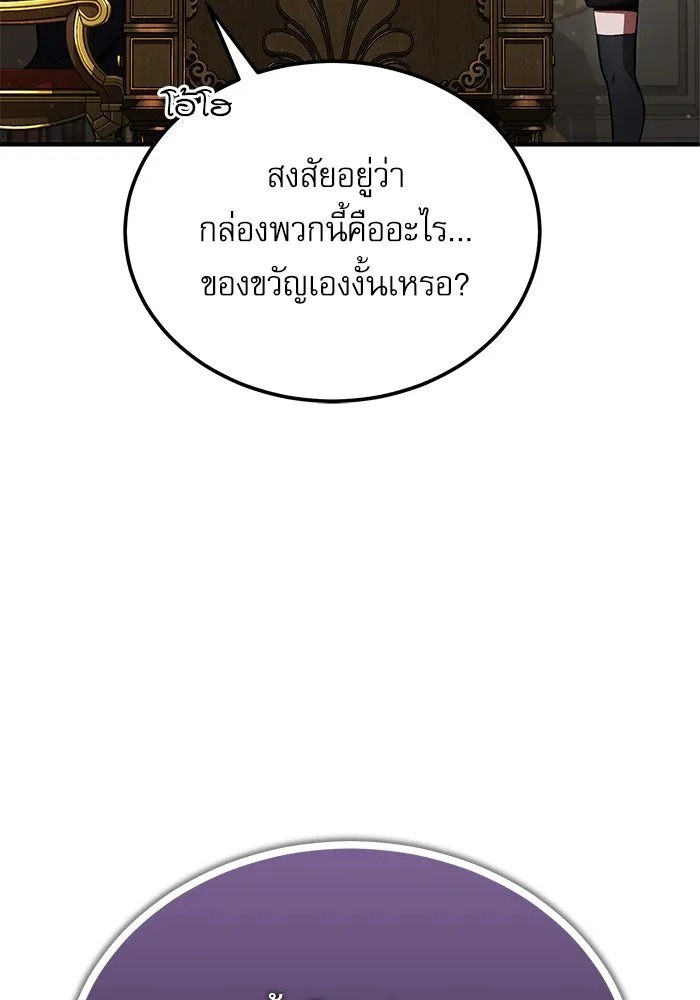 ตอนที่ 79 - หน้า 79