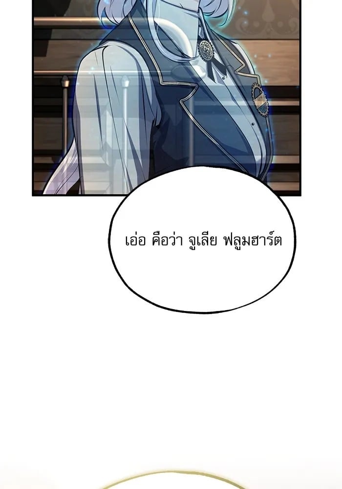 ตอนที่ 79 - หน้า 8