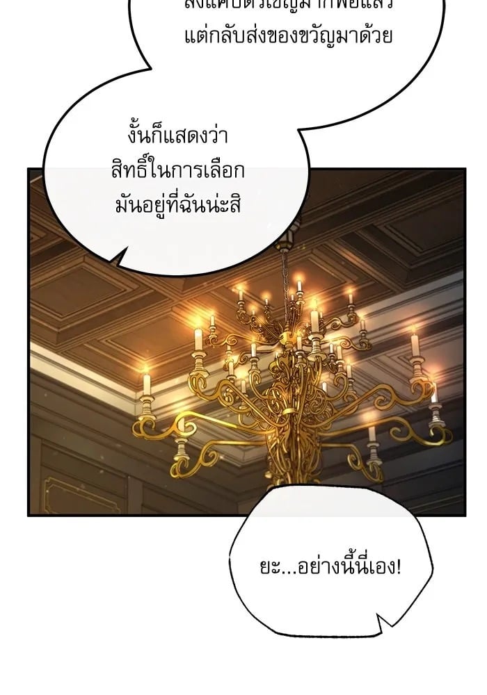 ตอนที่ 79 - หน้า 82