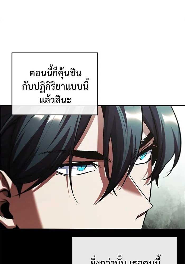 ตอนที่ 79 - หน้า 86