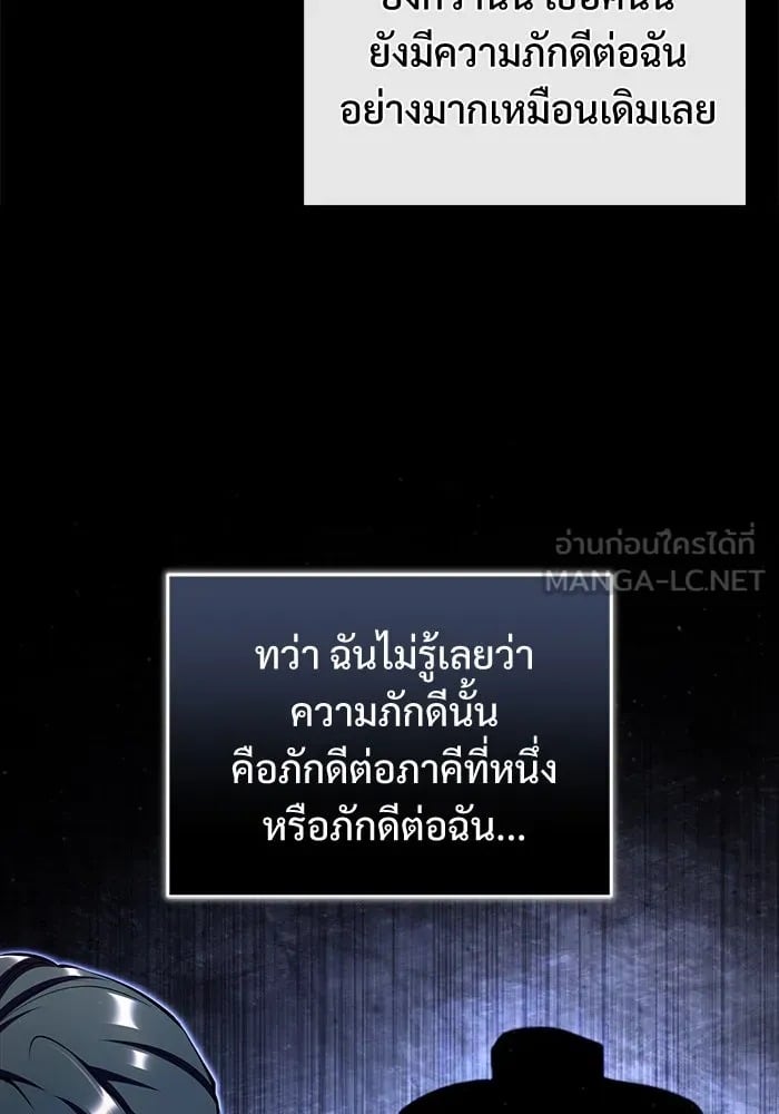 ตอนที่ 79 - หน้า 87