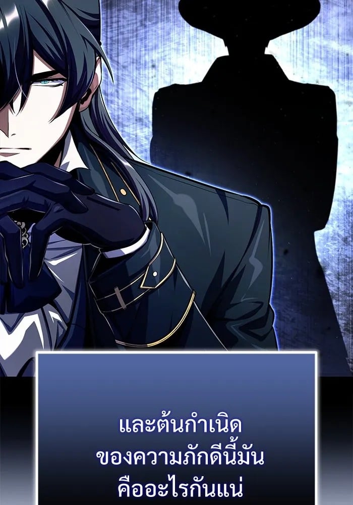 ตอนที่ 79 - หน้า 88