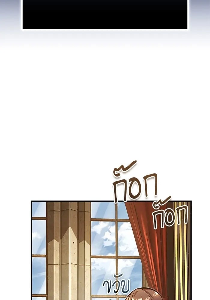 ตอนที่ 79 - หน้า 89