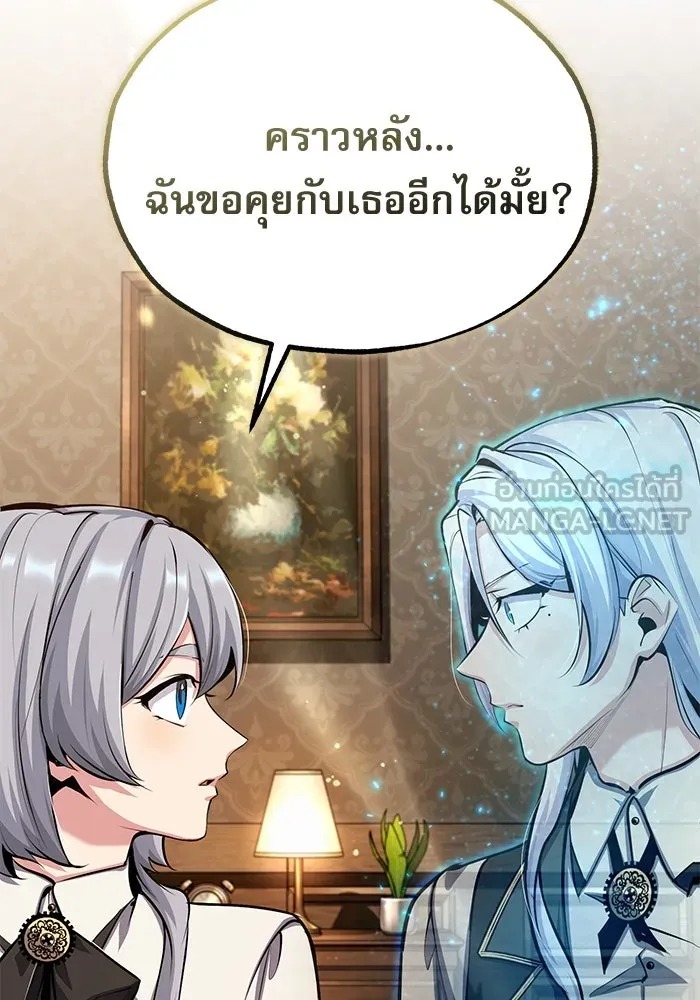 ตอนที่ 79 - หน้า 9