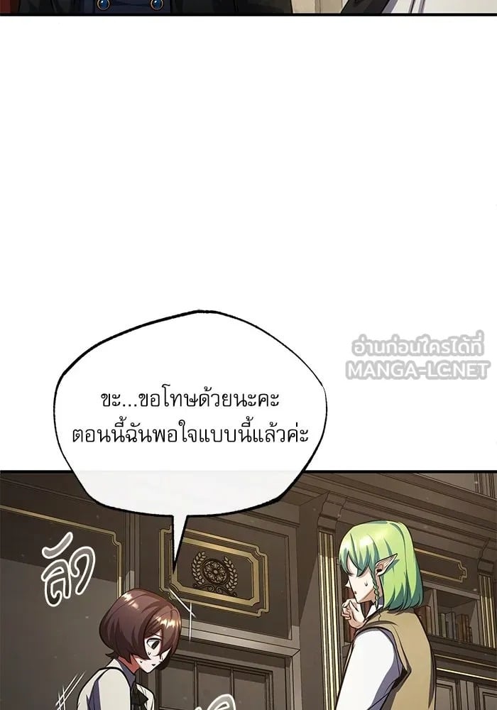 ตอนที่ 79 - หน้า 96