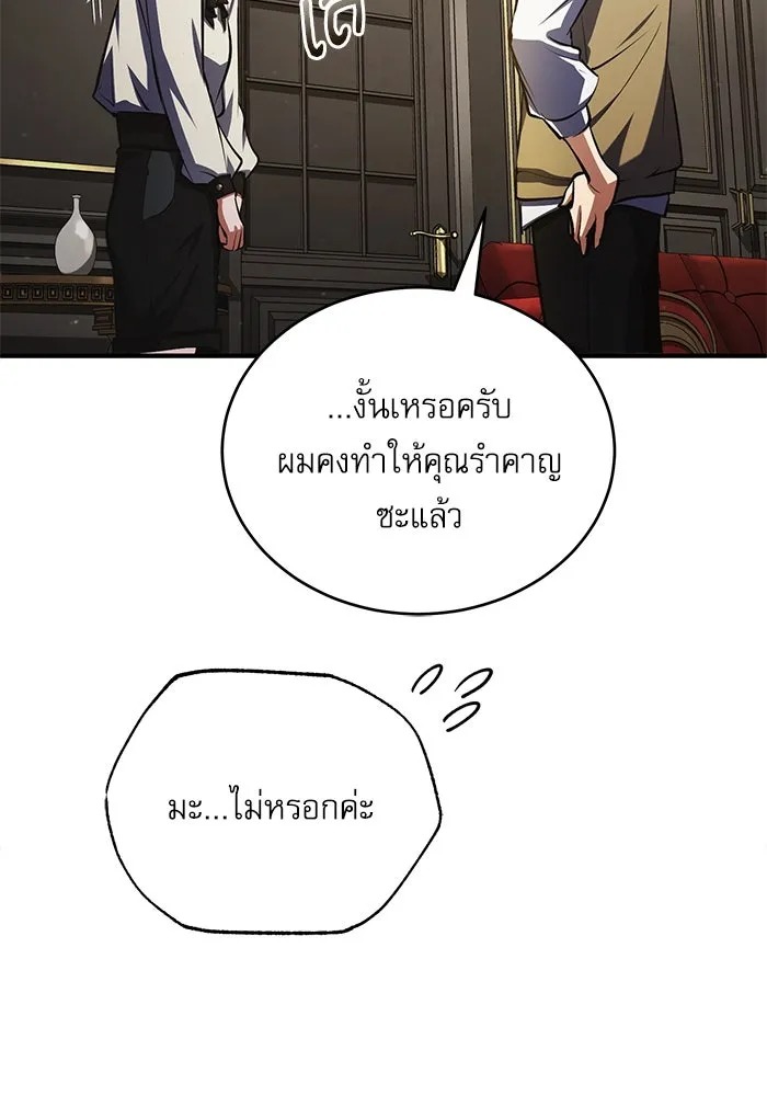 ตอนที่ 79 - หน้า 97