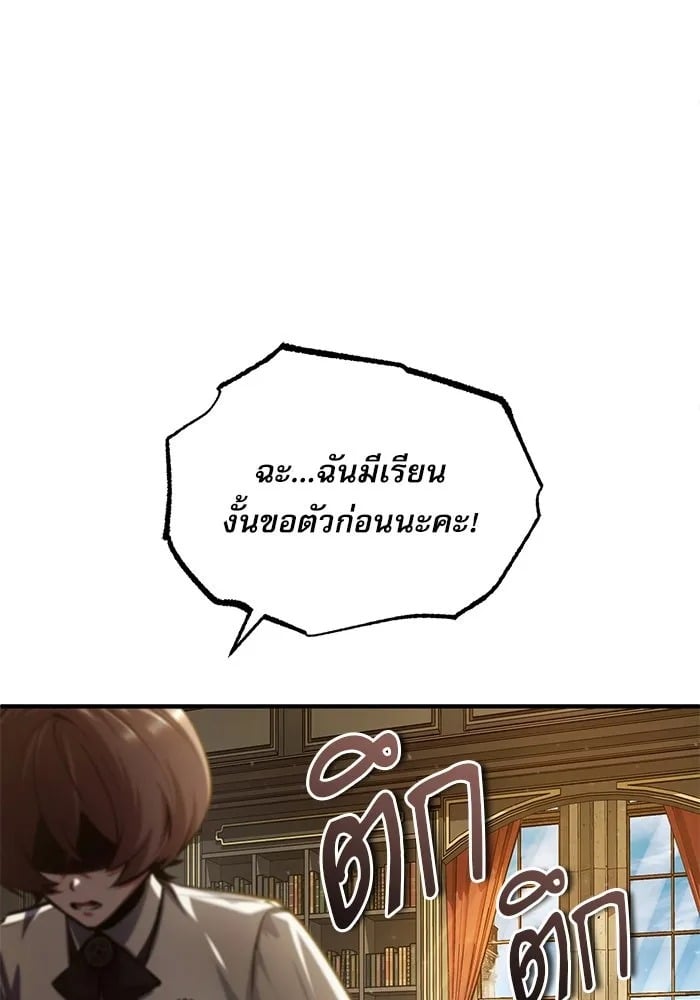 ตอนที่ 79 - หน้า 98