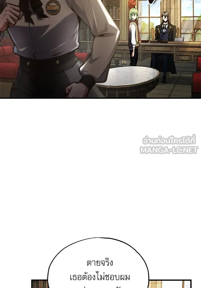 ตอนที่ 79 - หน้า 99
