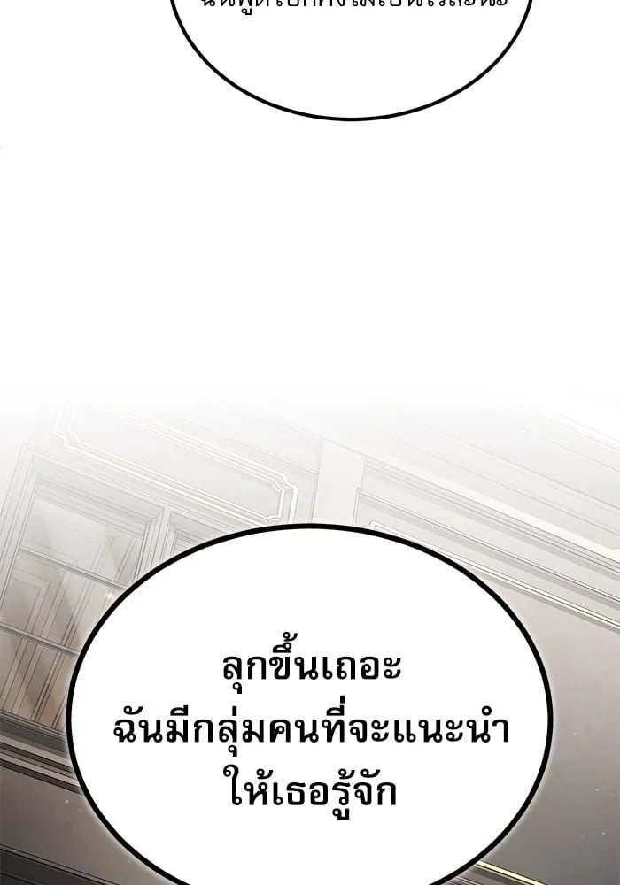 ตอนที่ 80 - หน้า 100