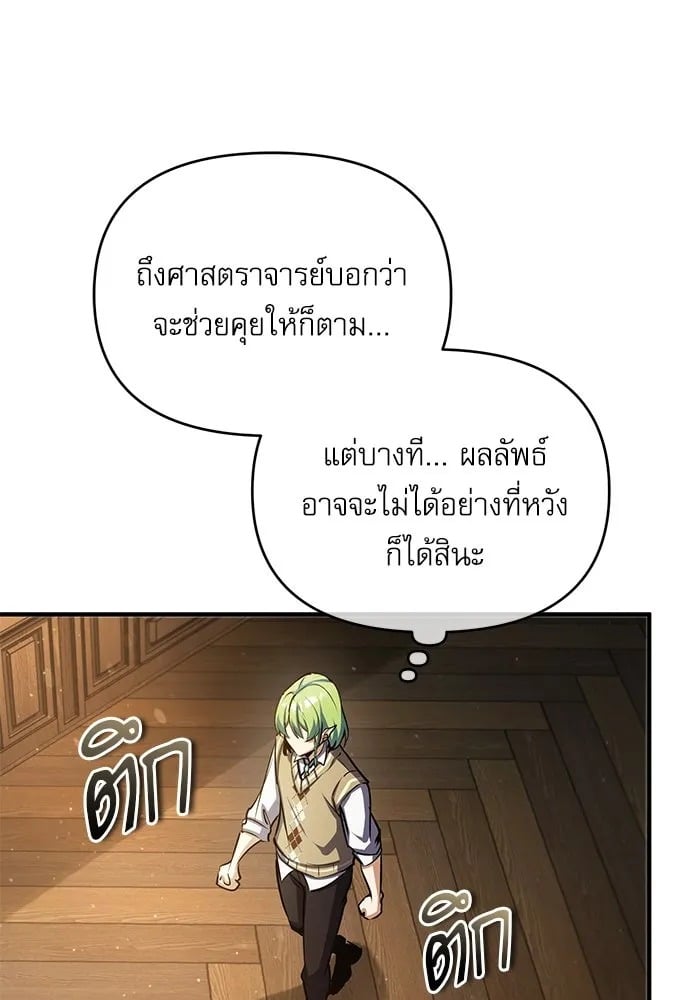 ตอนที่ 80 - หน้า 103