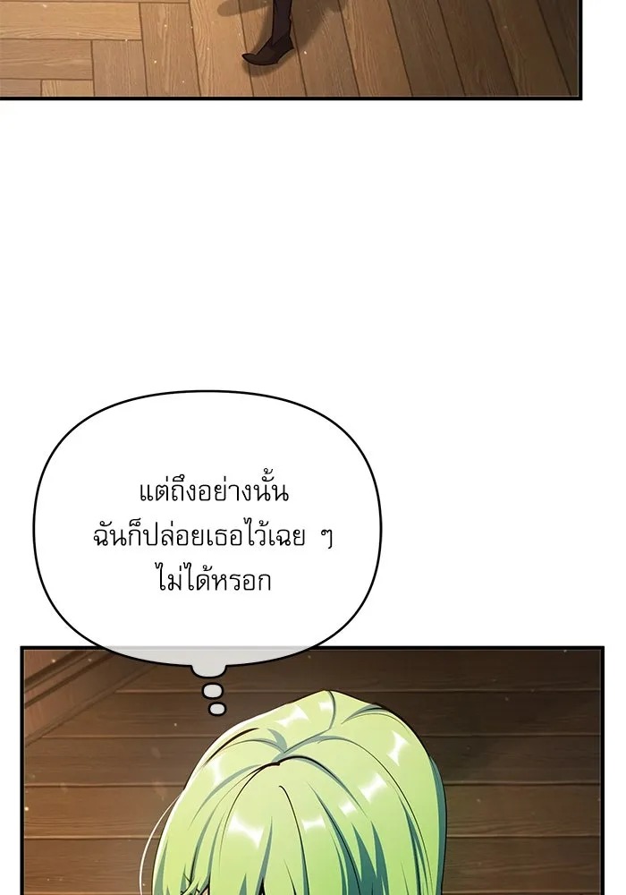 ตอนที่ 80 - หน้า 104