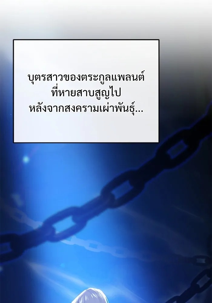 ตอนที่ 80 - หน้า 106