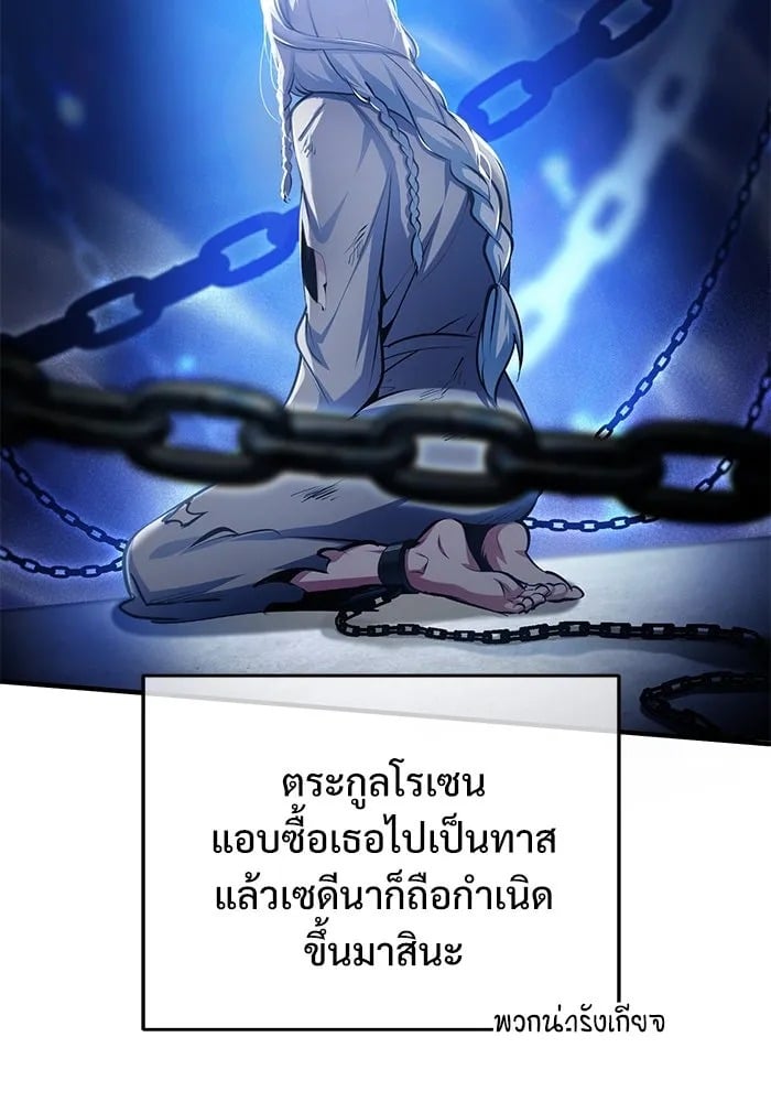 ตอนที่ 80 - หน้า 107