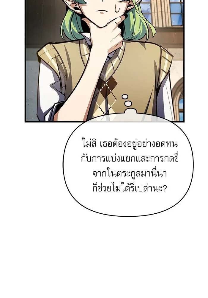 ตอนที่ 80 - หน้า 109
