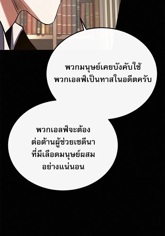 ตอนที่ 80 - หน้า 11
