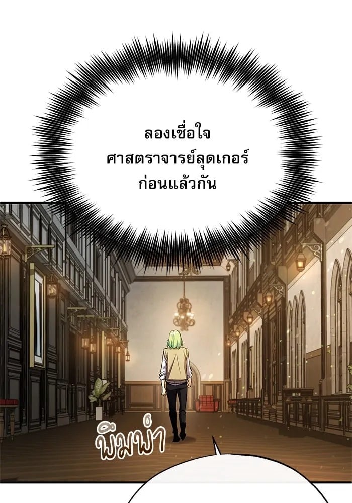 ตอนที่ 80 - หน้า 110