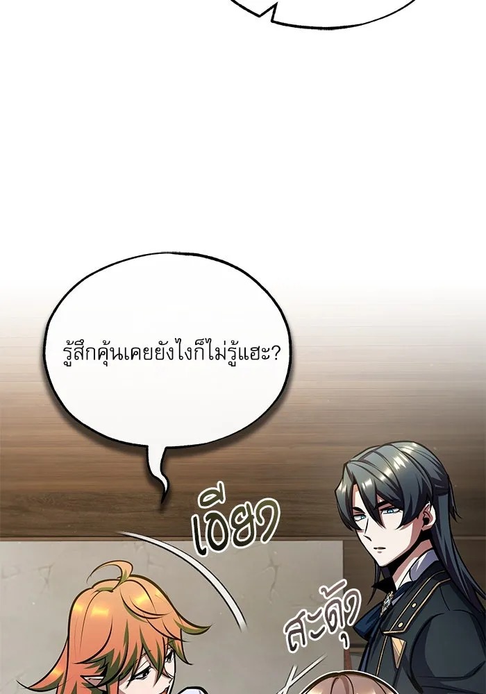 ตอนที่ 80 - หน้า 115
