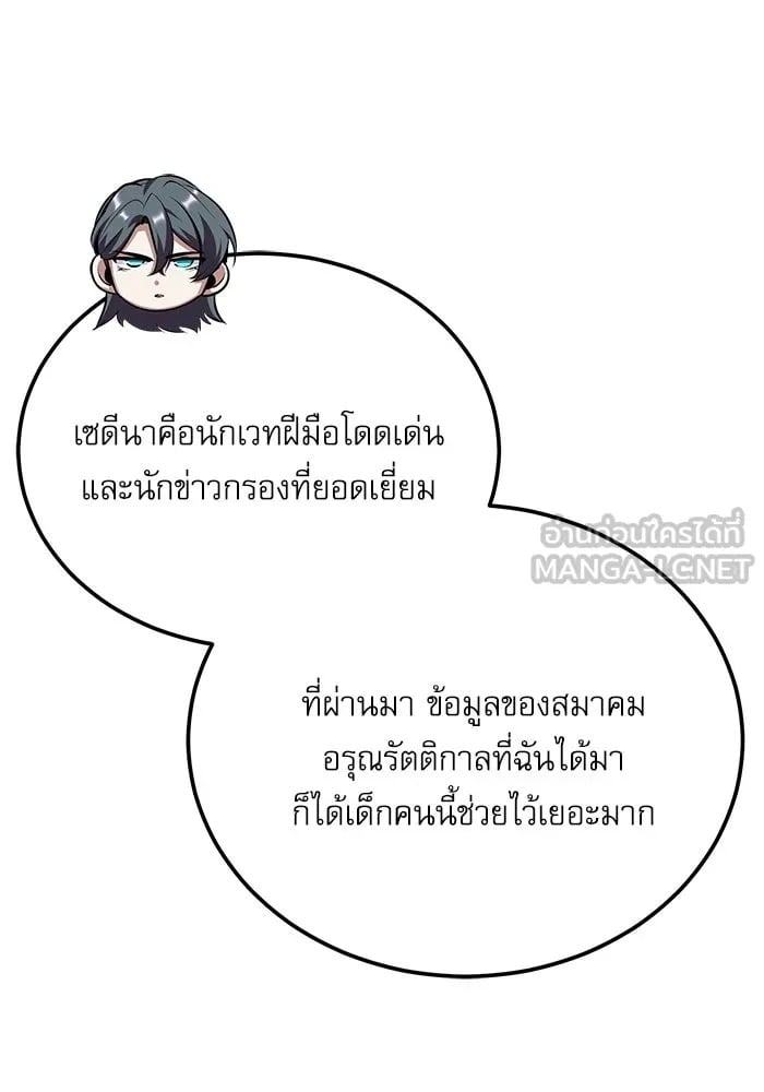 ตอนที่ 80 - หน้า 117