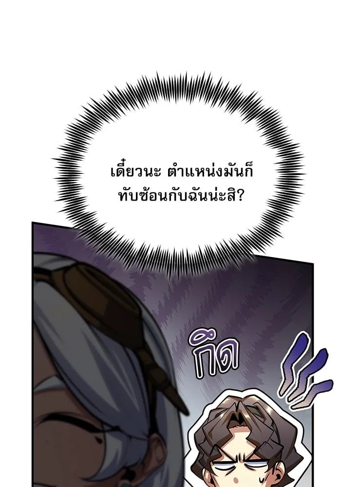 ตอนที่ 80 - หน้า 118