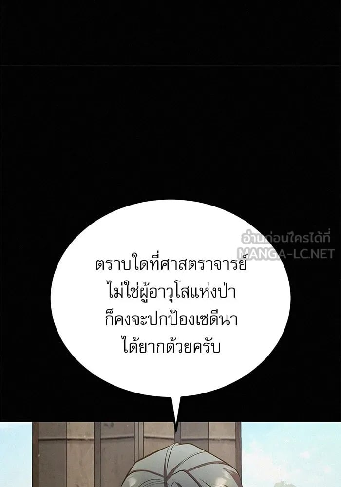 ตอนที่ 80 - หน้า 12